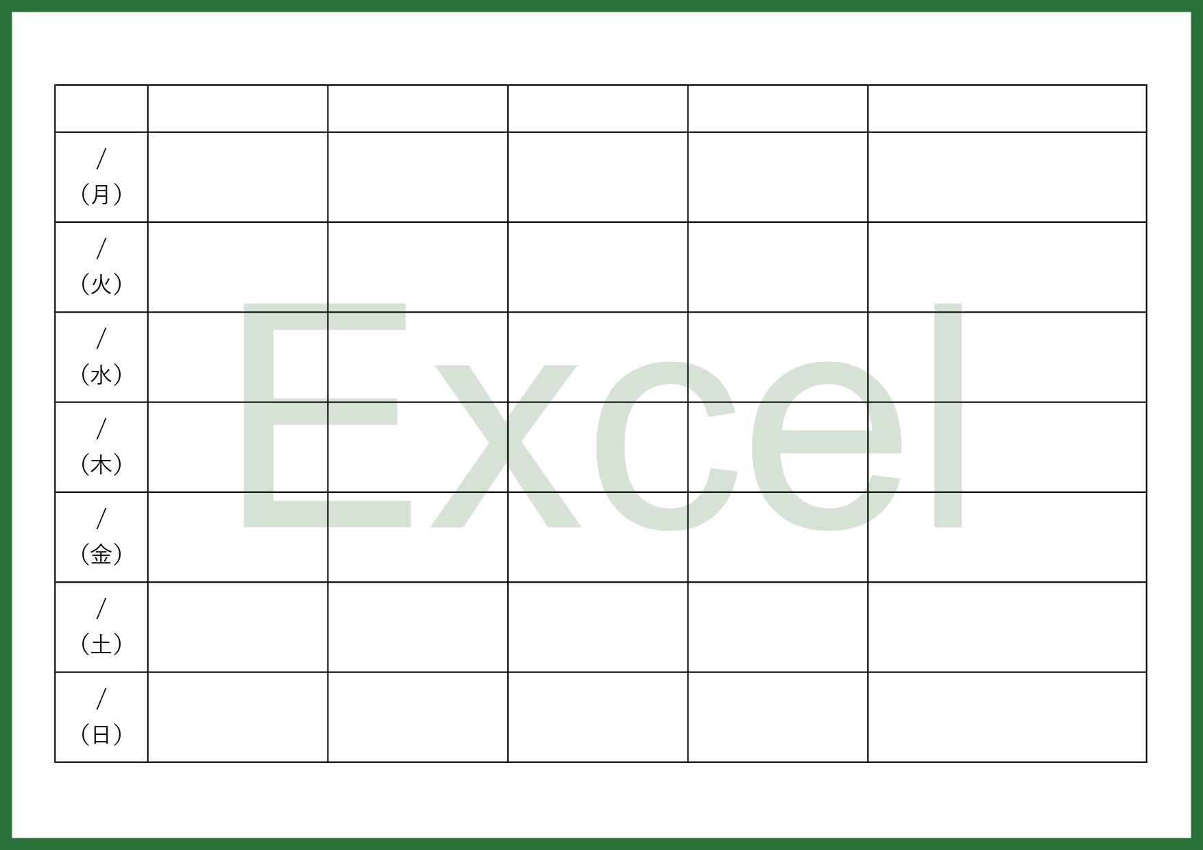 家族の予定表や仕事の週間スケジュール「Excel」のテンプレートで簡単に1週間の予定を直接記入する事で作成する事が出来ます。Excelで家族やビジネス関連の予定