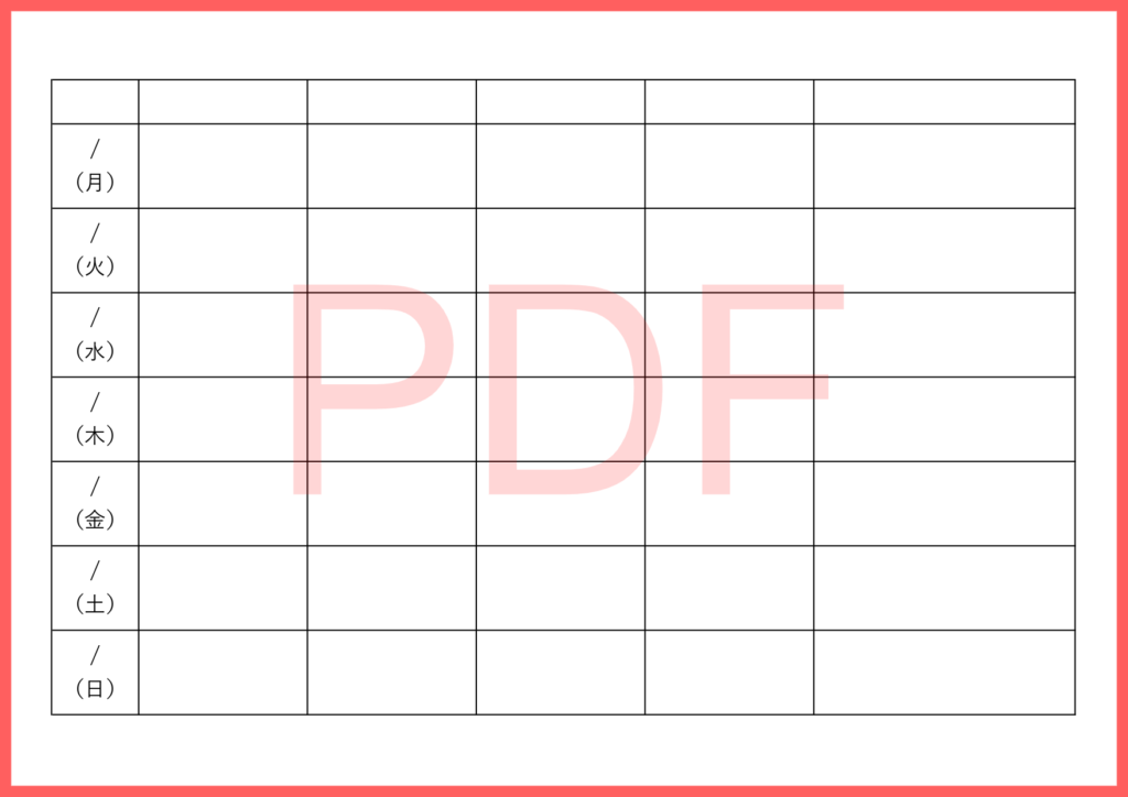 PDFを印刷して手書きが可能な