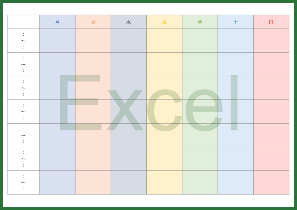 見やすくわかりやすいExcel