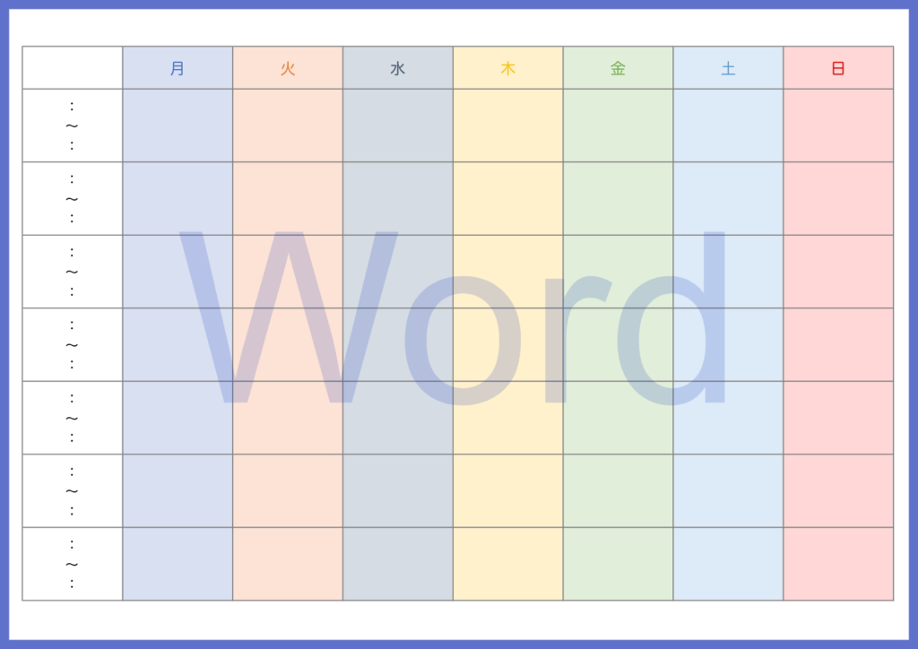 Wordで利用する事が出来る週