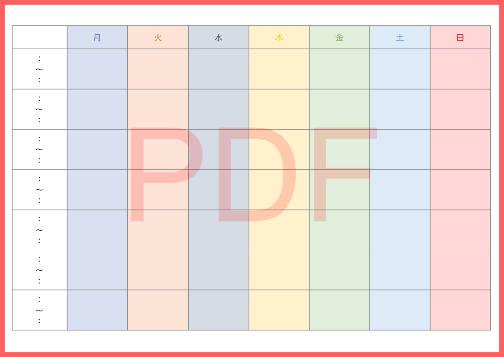PDFを印刷して使える見やすい