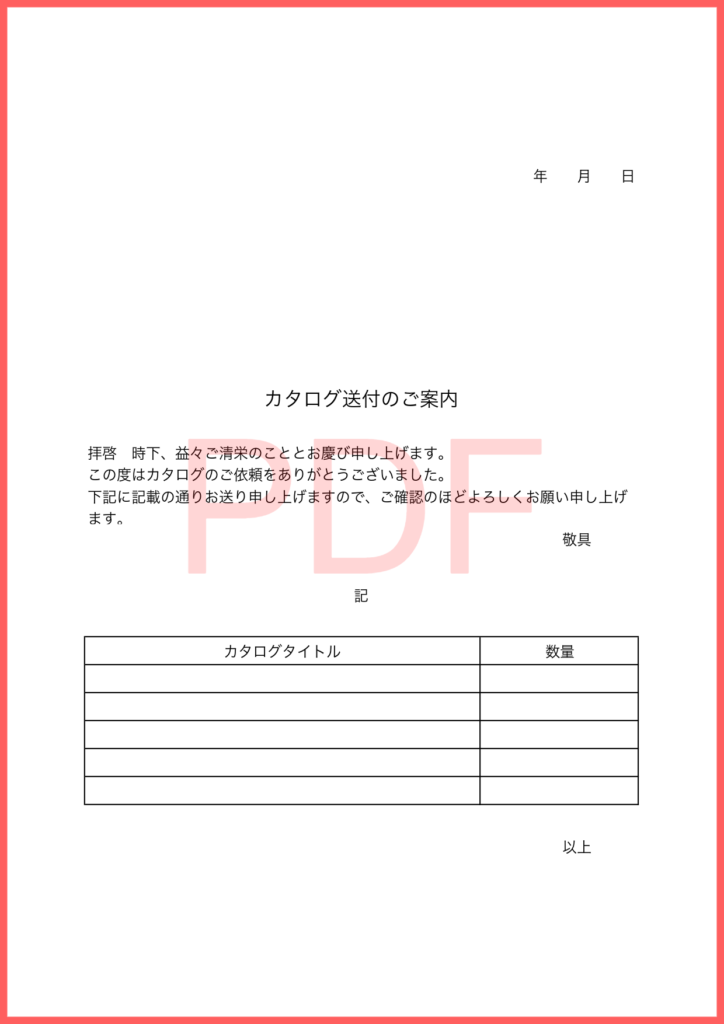 印刷して手書きで簡単に作成出来