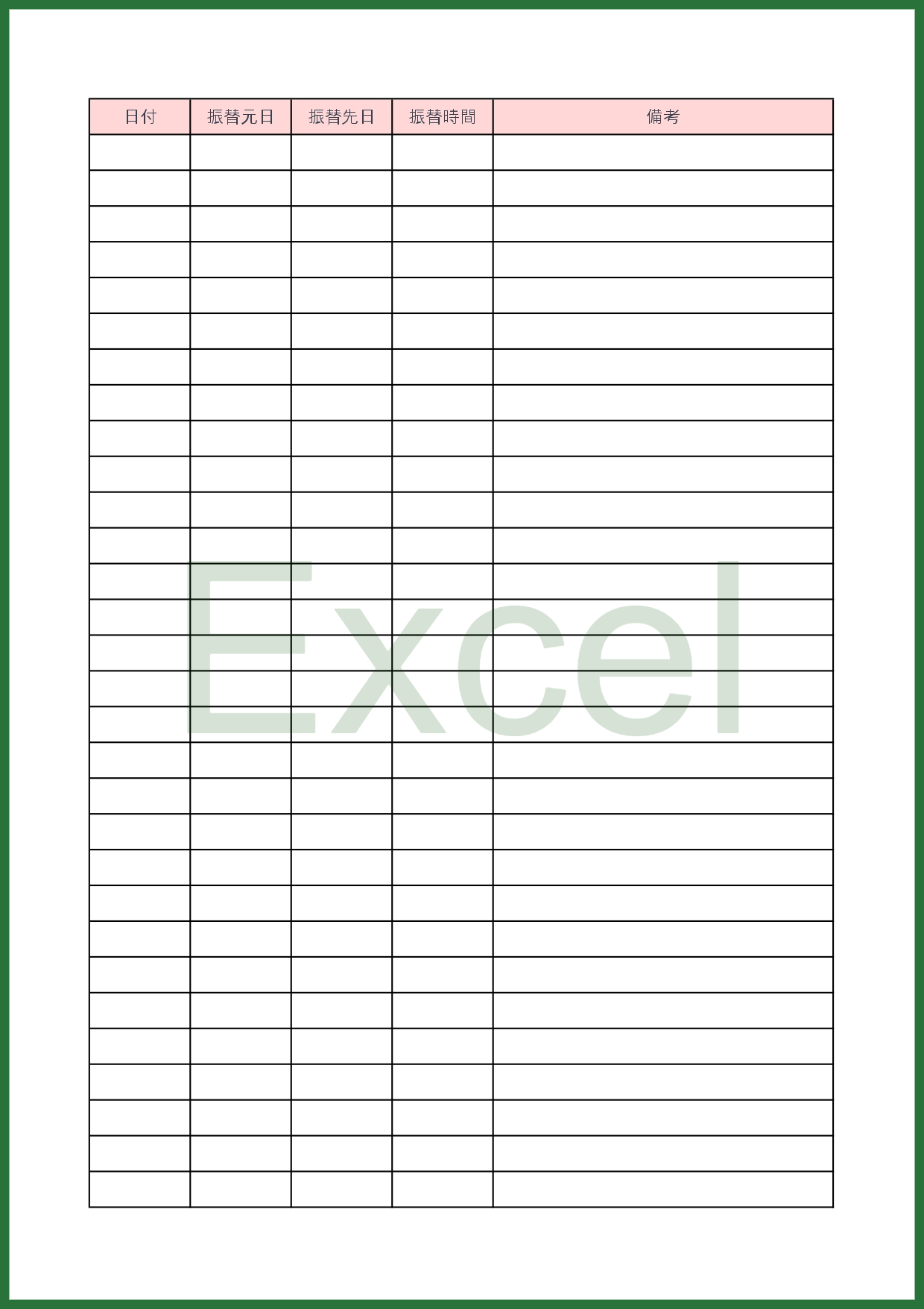 会社や職場での振替休日や代休管理表（Excel）テンプレートでシンプルなビジネス向けのデザインとなります。何らかの事情で振替休日や代休を行う場合に一覧表で社員の