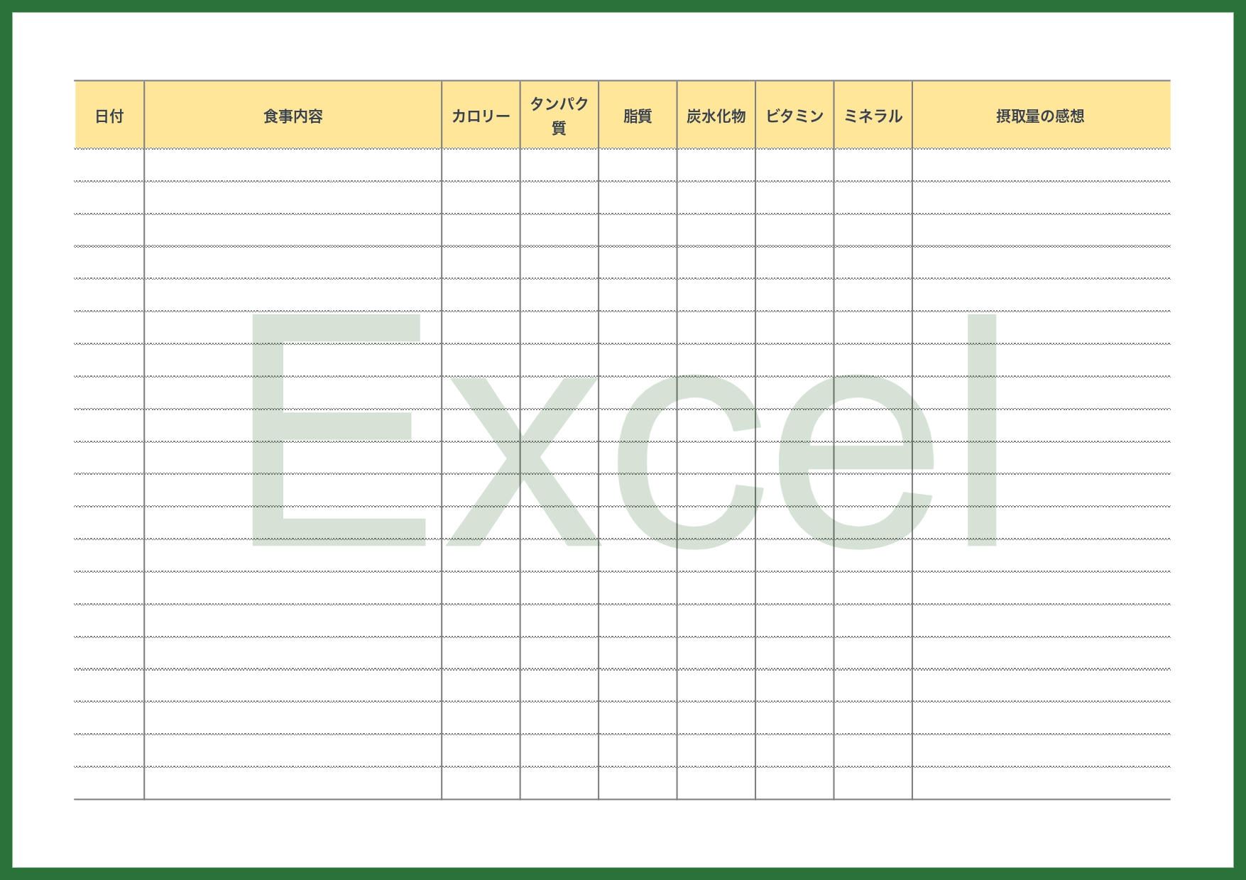 食事管理表（Excelで簡単に作成や記録）が出来るテンプレート素材！シンプルな内容を記入する事で基本的な食事の管理が日常的に行う事が出来ます。書き方自体もシンプ