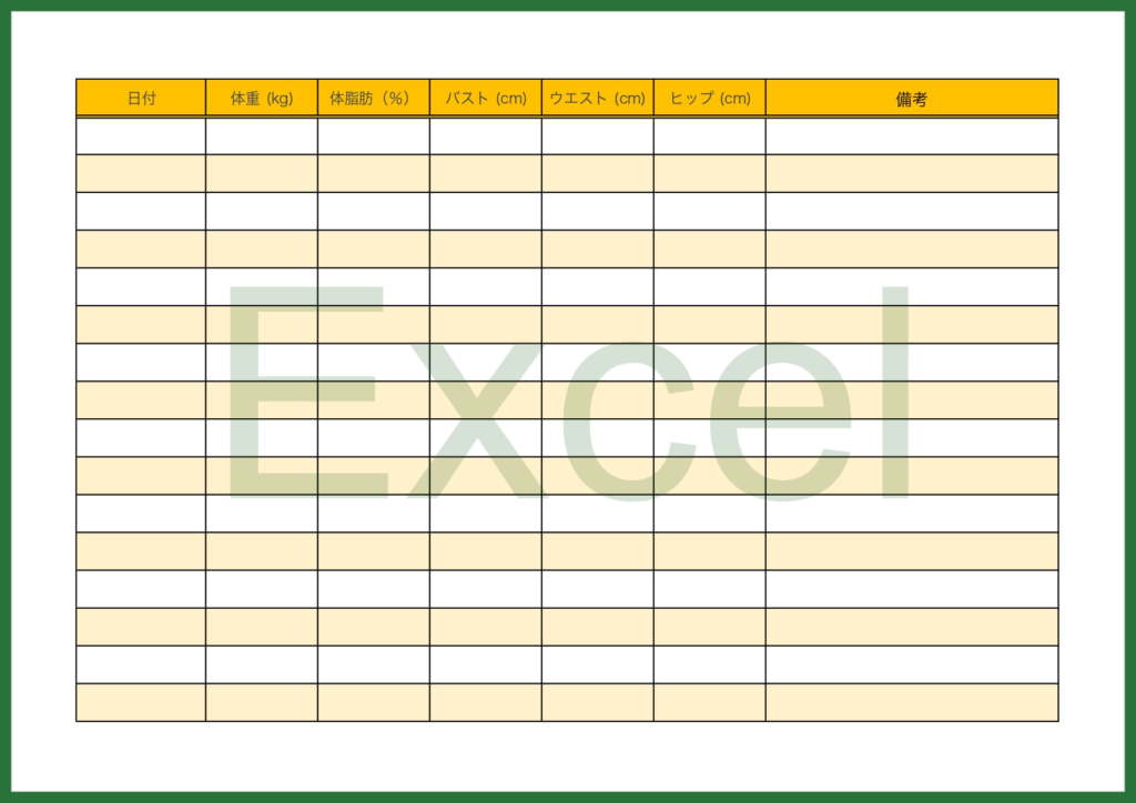 Excelで簡単に管理(体型管