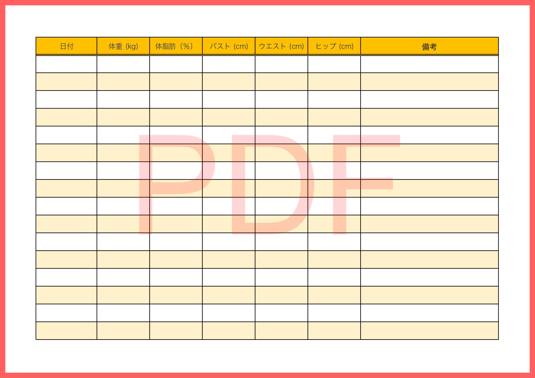 PDFで手書きにて日々の体型管理を行えるテンプレートで16日分（半月）分を記入出来ますので日々の体型管理を数日毎に付ける場合などは月間の管理表としても利用する事
