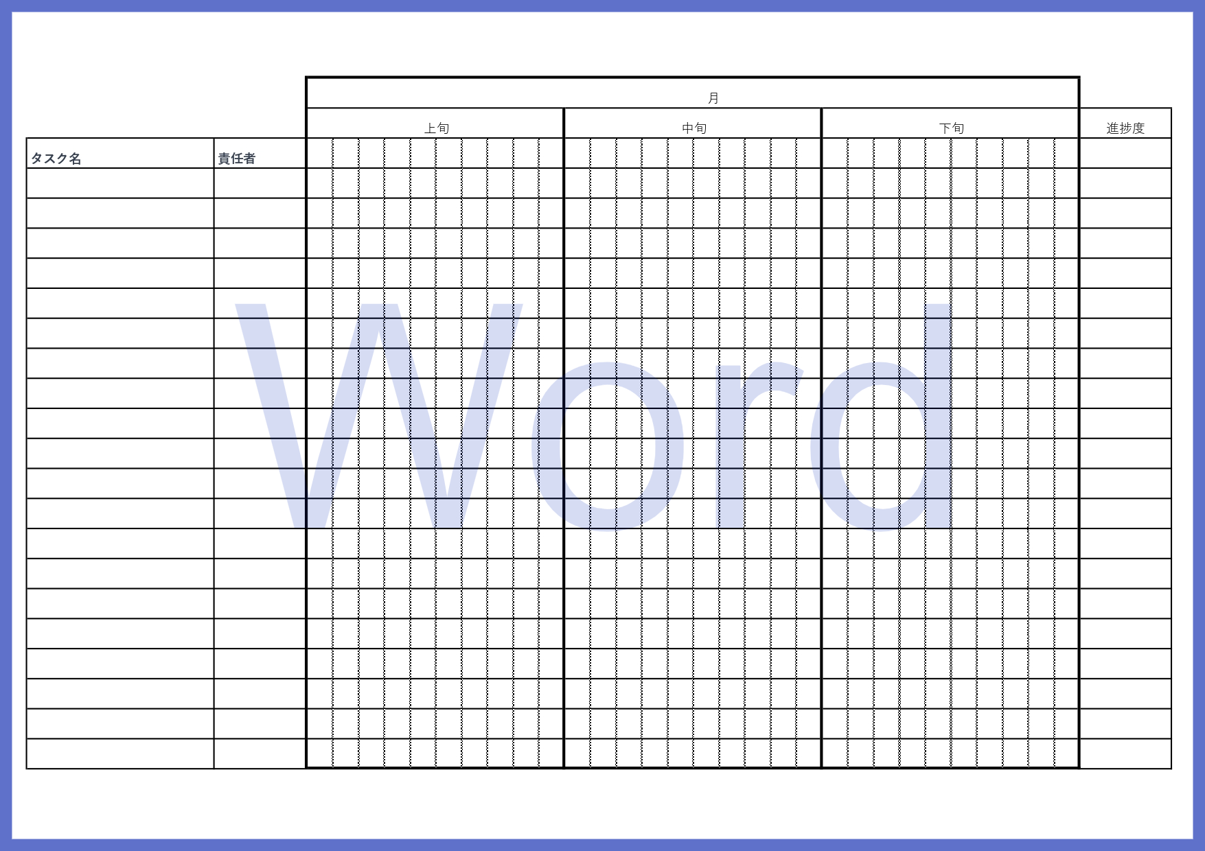 Wordで編集が可能な作業行程表（見やすいシンプルなデザイン）のテンプレートでダウンロードを頂く事で、Wordにて編集が可能な素材を利用する事が出来ます。業務上