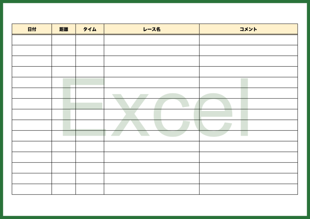 Excelで作成し印刷後に簡易