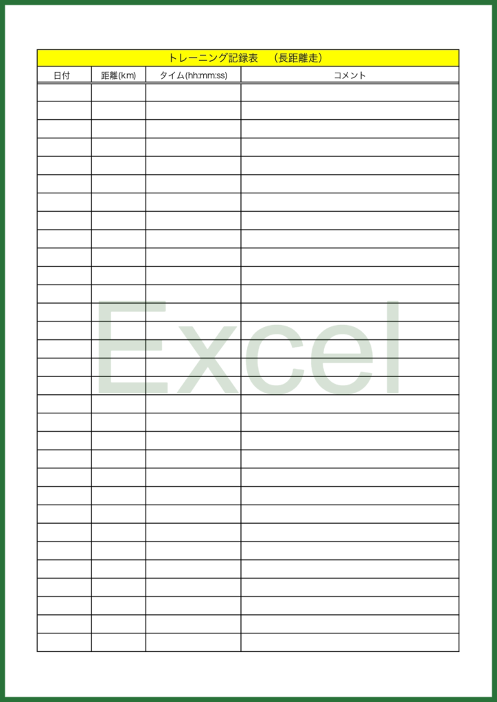 Excelで簡単に管理が出来る