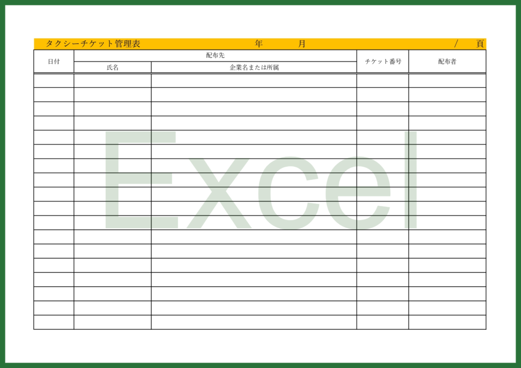 Excelで簡単編集や管理が出