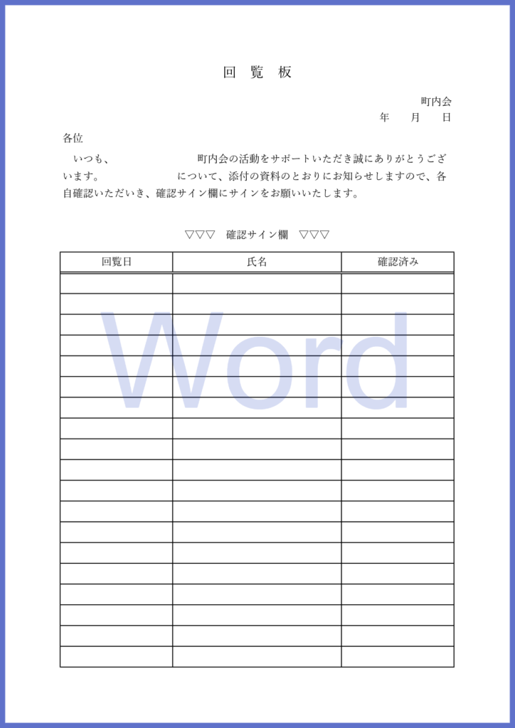 Wordで例文の編集が出来る回