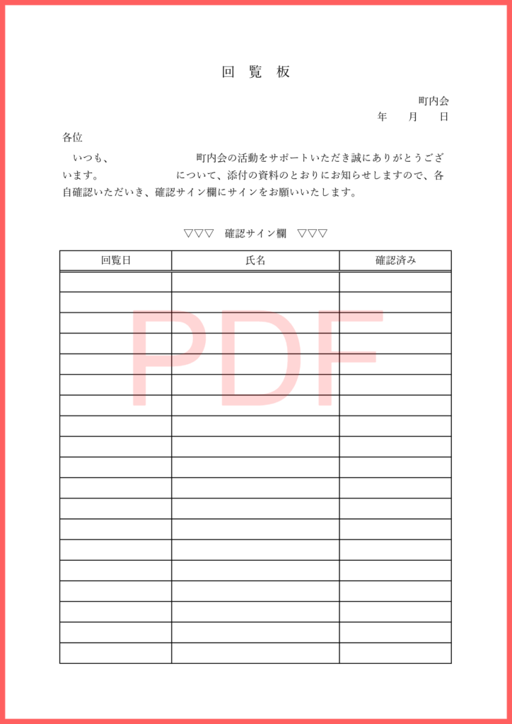 ダウンロードしてすぐに使えるP